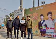 安徽移動(dòng)臨泉縣分公司圓滿完成古城老街大型文化音樂節(jié)通信保障工作