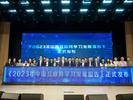 《2023年中国互联网学习发展报告》发布会在芜湖举办