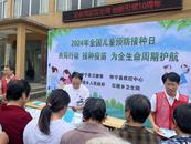 懷寧縣石鏡鄉(xiāng)衛(wèi)生院開展2024年全國(guó)兒童預(yù)防接種日宣傳