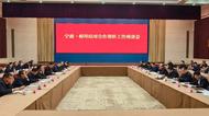 黃曉武馬軍率蚌埠市黨政代表團赴寧波學習考察