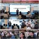 建行安慶市分行開展“擁抱壓力拒絕emo”心理疏導培訓活動