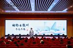 中国科大迎来“古徽州·72小时·奇遇记”