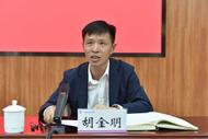 胡金明任云南師范大學校長