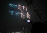壽縣古城上空現(xiàn)龍鳳圖騰