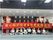 老年憶童夢 夕陽映初心 | 記合肥市望湖小學洞庭湖路校區學子尊老敬老實踐活動