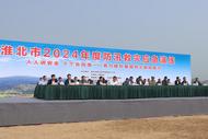 淮北市2024年防汛救災應急演練在段園鎮(zhèn)舉行