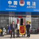 善用司法確認，高效定紛止爭