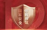 国家安全部公布危害我国国家安全典型案件