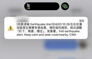 一大陸交換生跟旅游團前往花蓮，中途因路斷遇封鎖