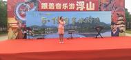 樅陽縣浮山迎來眾多省外游客前來旅游觀光