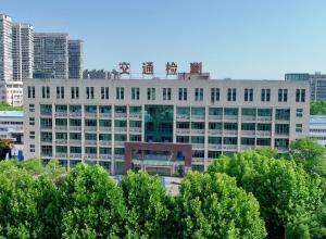 创新驱动，智慧引领，共建绿色交通未来 ——安徽省公路工程检测中心组织开展2024年全国公路科技活动周系列活动