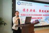 安徽理工大學第一附屬醫院：校公共衛生學院助推醫院科研高質量發展會議順利召開