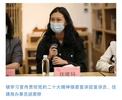 00后女干部，拟任副局长