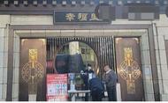 云南昭通一小區(qū)發(fā)布緊急通知：警方通緝?nèi)藛T混入，不要給陌生人開(kāi)門(mén)