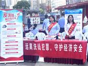 心系投資者 攜手共行動 ——新華保險銅陵中支積極參加當地戶外金融宣傳活動