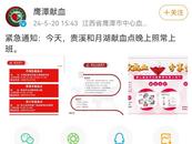 江西贵溪伤人事件已致2死10伤，献血点将加班至晚上，有市民排队献血