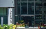 证监会发布指引  强化拟上市企业行为约束