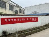 宜秀區(qū)五橫鄉(xiāng)虎山村：筑牢水上安全網(wǎng) 完善防溺水措施