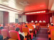 懷寧小市：平安結合民法典，護航學生健康長
