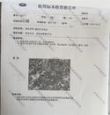 内蒙古赤峰一男子阑尾炎手术15个月后在体内发现纱布，当地医调委已介入
