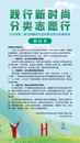六安市交通運輸綜合行政執法支隊：積極開展“踐行新時尚 分類志愿行”  垃圾分類宣傳活動