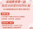 “大皖社区行 服务我最行”等你参加 ！大皖社区行5月19日走进合肥经开区绿城玫瑰园小区