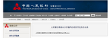 因涉农贷款专项统计有误等问题，淮南通商农村商业银行被罚款44万元
