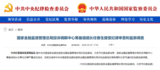 中纪委官网通报，任春生被查