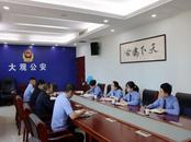 安慶市大觀區檢察院：檢警交流強協作 凝心聚力提質效