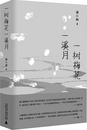 刘敬：乡愁醇酽，文字生花