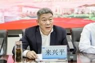 陕西省委决定，来兴平履新