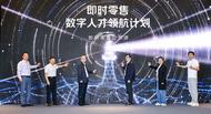 助力即時零售數字人才建設 美團閃購“即時零售公開課”首站落地安徽