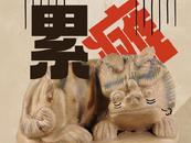 安徽博物館文物有戲精