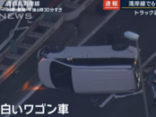 日本接連發生！“聽到多次爆炸聲”
