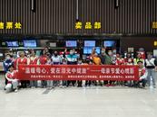 “溫暖母心·愛在淚光中綻放”  ——母親節愛心觀影