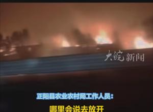 网传河南息县、正阳县大片农田夜间焚烧秸秆 当地回应