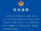 一奔馳車主撞人后還打人？廣東汕頭警方：已刑拘