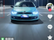 隨意變道、加速行駛 阜陽一男子路面炫車技被處罰