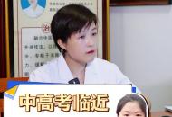 中高考臨近 難以入睡怎么辦？