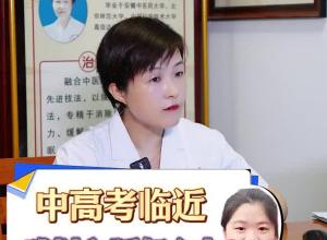 中高考临近 难以入睡怎么办？