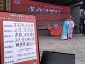 文化中國行| 肥東送戲下鄉(xiāng)“慶五一” 群眾家門口聽廬劇