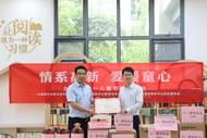 合肥高新区政务服务中心组织开展【情系高新，爱暖童心】六·一爱心慰问活动