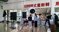 淮北相山區：電商直播為鄉村振興注入“云動力”