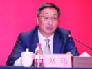 “70后”中央候补委员刘珺，辞去这些职务