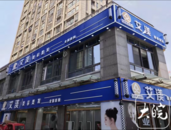 合肥一美容美發店突然關門   上百人遭遇維權難題