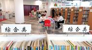 文化中國行｜淮南：市民利用“五一”假期到圖書館“充電”