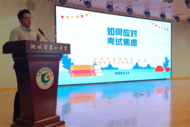 池州一中舉辦“心理健康”與“防溺水安全”專題講座