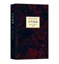 闫晗：时间都在哪儿？
