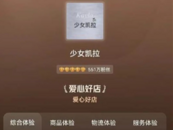 知名網紅店突然“消失”！最新回應來了
