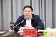 王逍霄，人大代表资格终止
